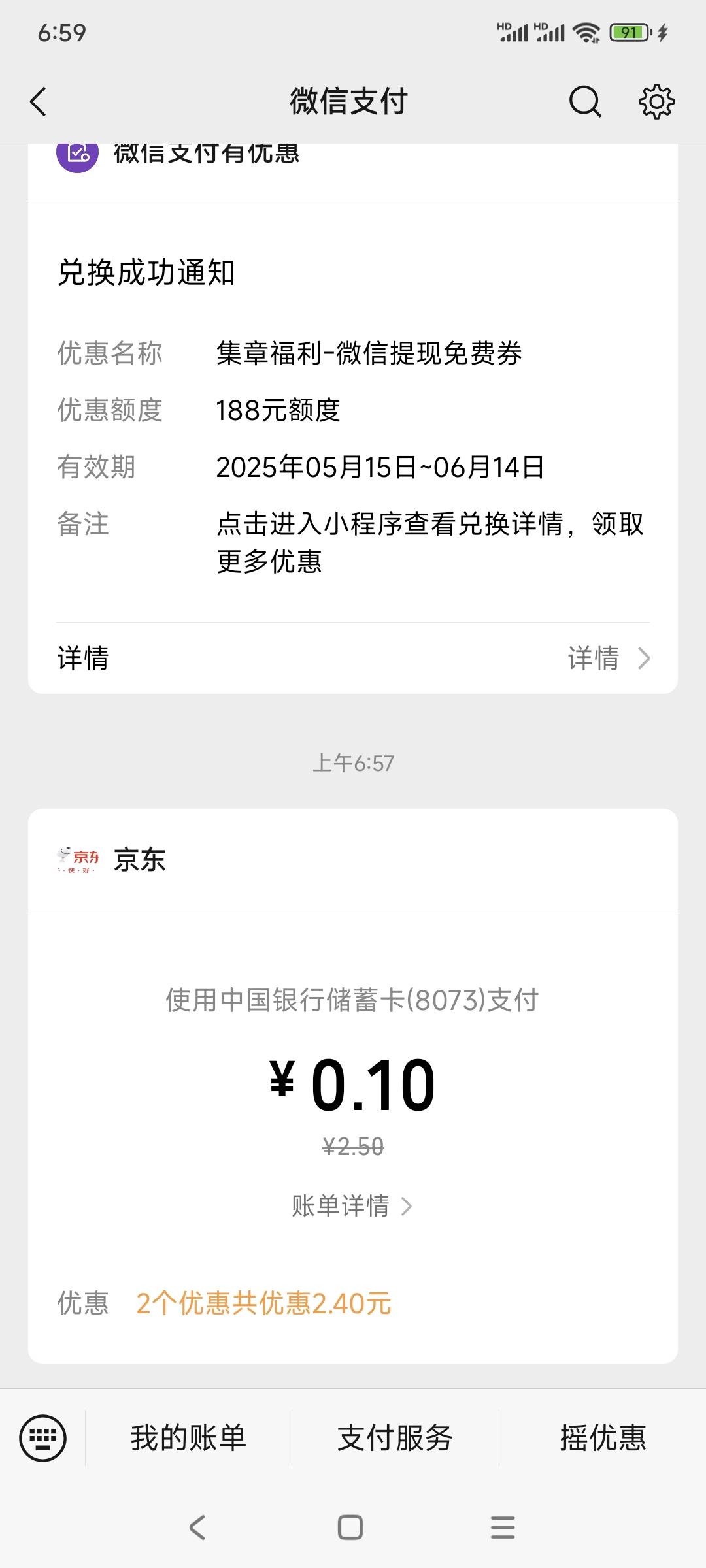 美支支，吃个挂壁早餐，又是活力满满的一天

75 / 作者:走心亿点点 / 