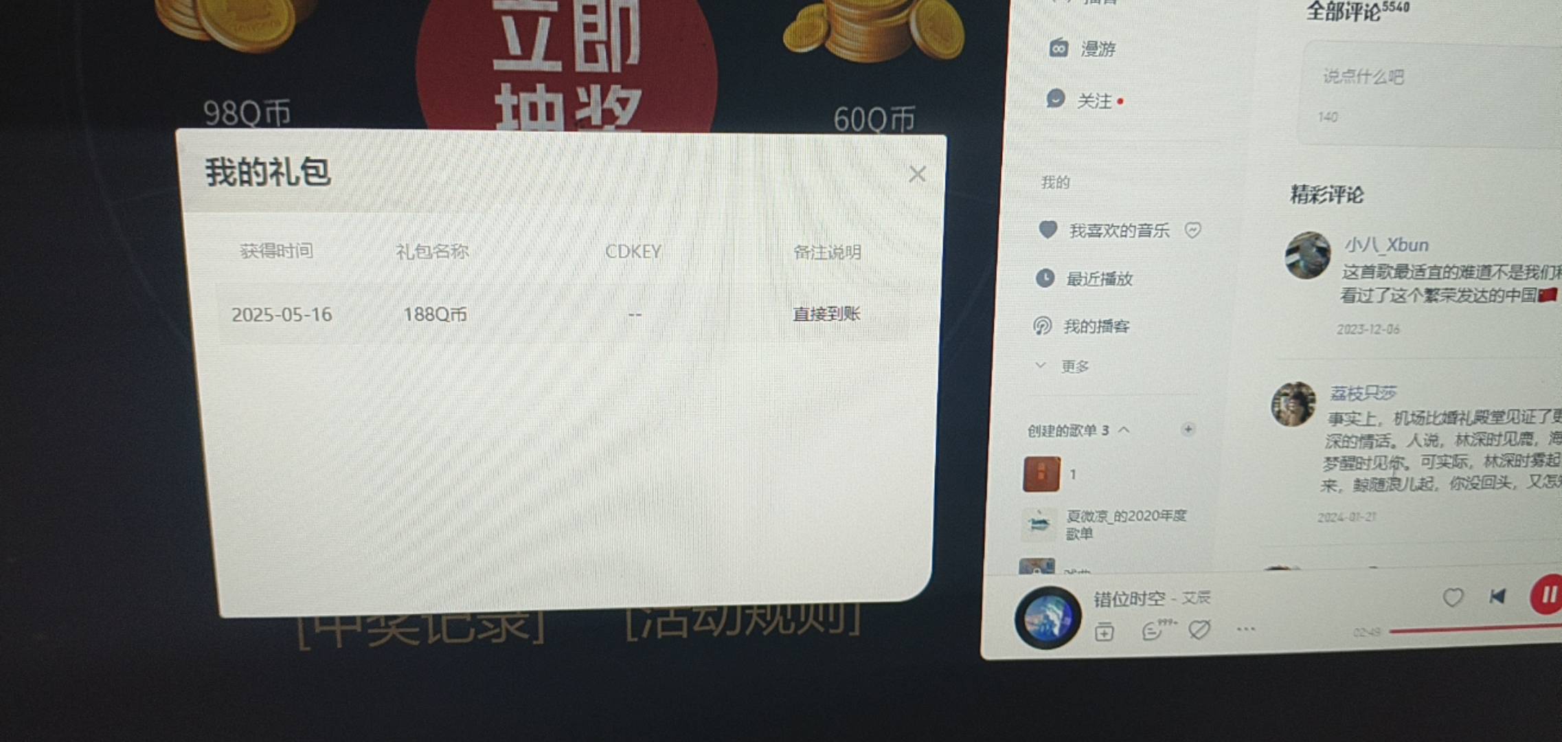 暗区没氺了，一个188，两个30，几个3  后面连续十几个号不中了

85 / 作者:夏微凉1 / 