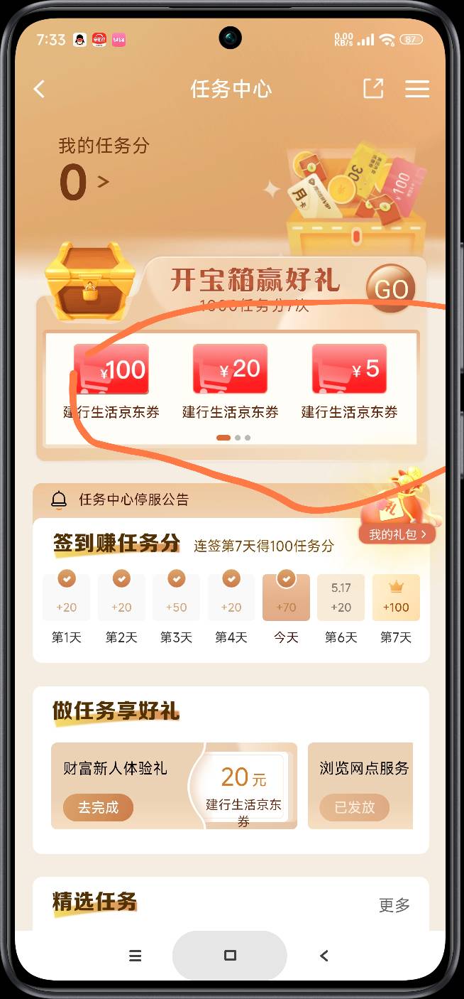建行成了，速度



57 / 作者:富士山下147 / 