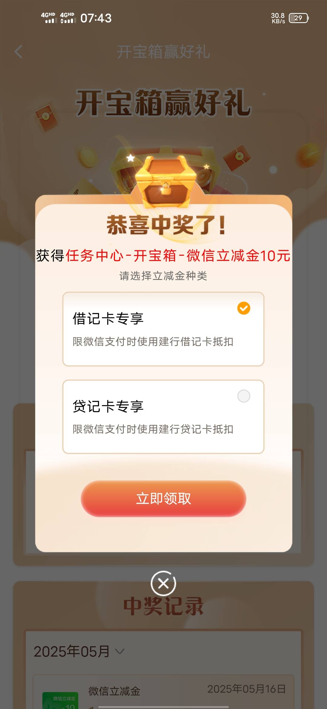 建行成了，速度



23 / 作者:苟富贵必相忘 / 