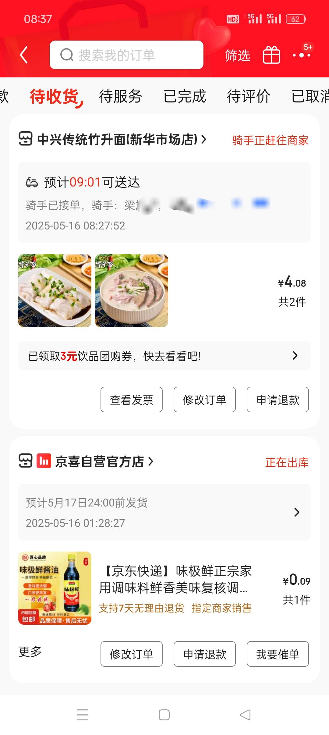 东子哪里有抽奖的，怎么你们都中手机了

66 / 作者:佛山靓仔六 / 