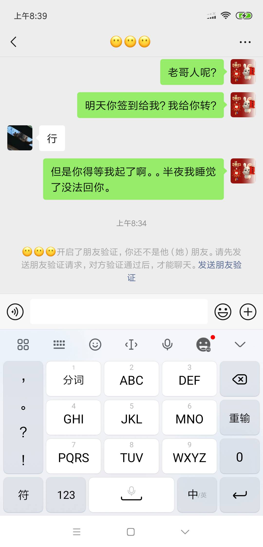 有认识这个人的吗？

46 / 作者:空城计。 / 