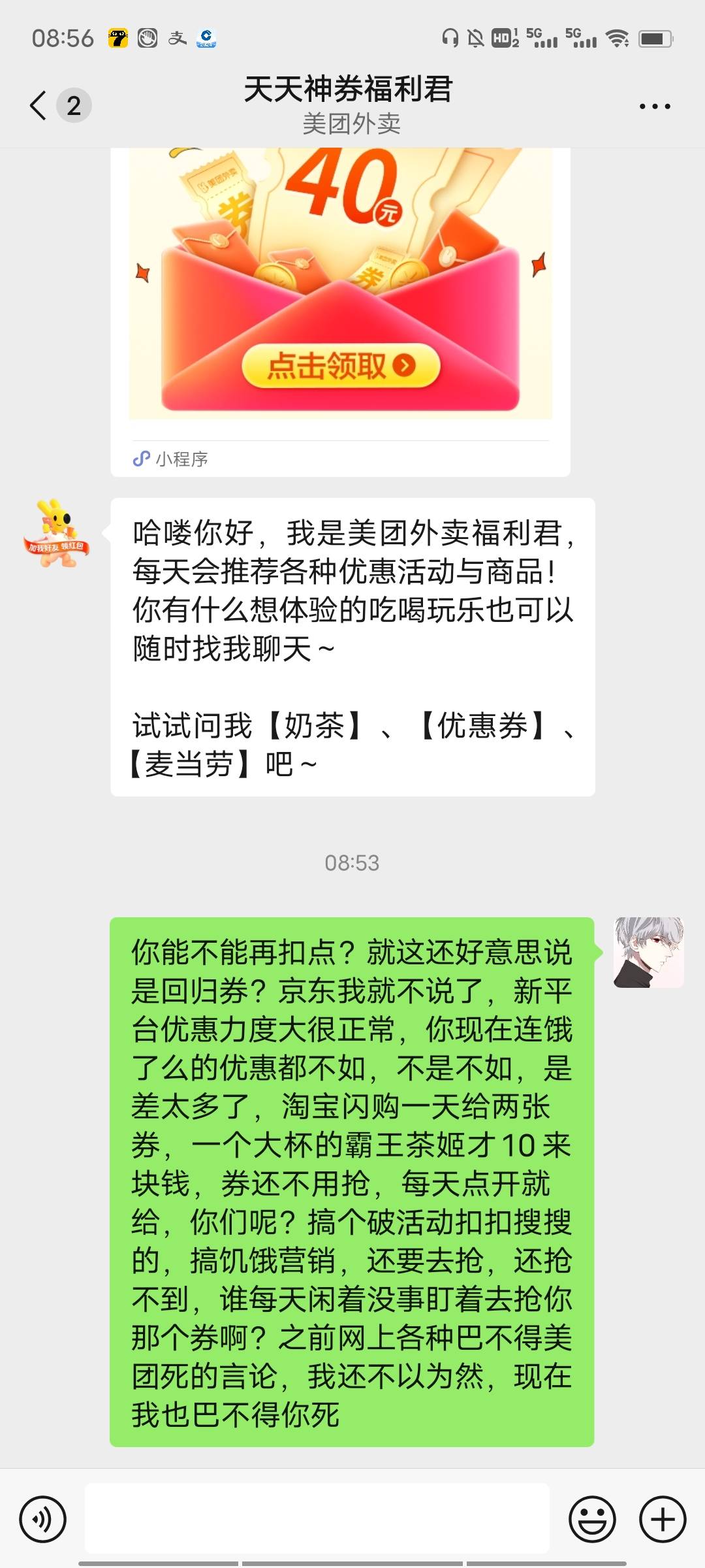 老哥们，这账号应该也是有人负责管理的吧？他主动加我的，之前我差不多每天用一两次美81 / 作者:源就好 / 