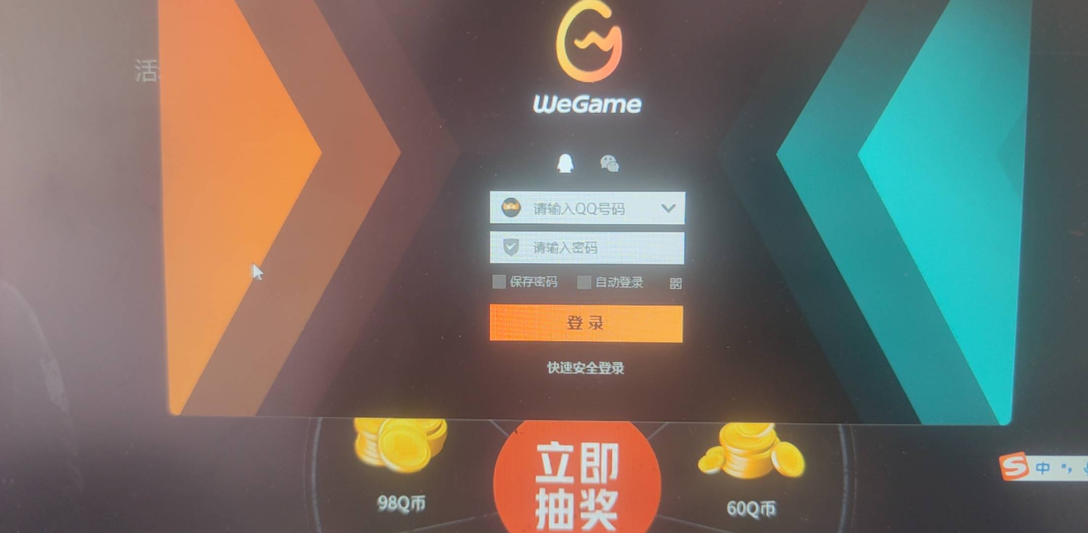 暗区电脑解决了，五个QQ才12个Q币，电脑端首先要下一次完整的，然后后面直接wegame换84 / 作者:成功叽叽咕咕 / 