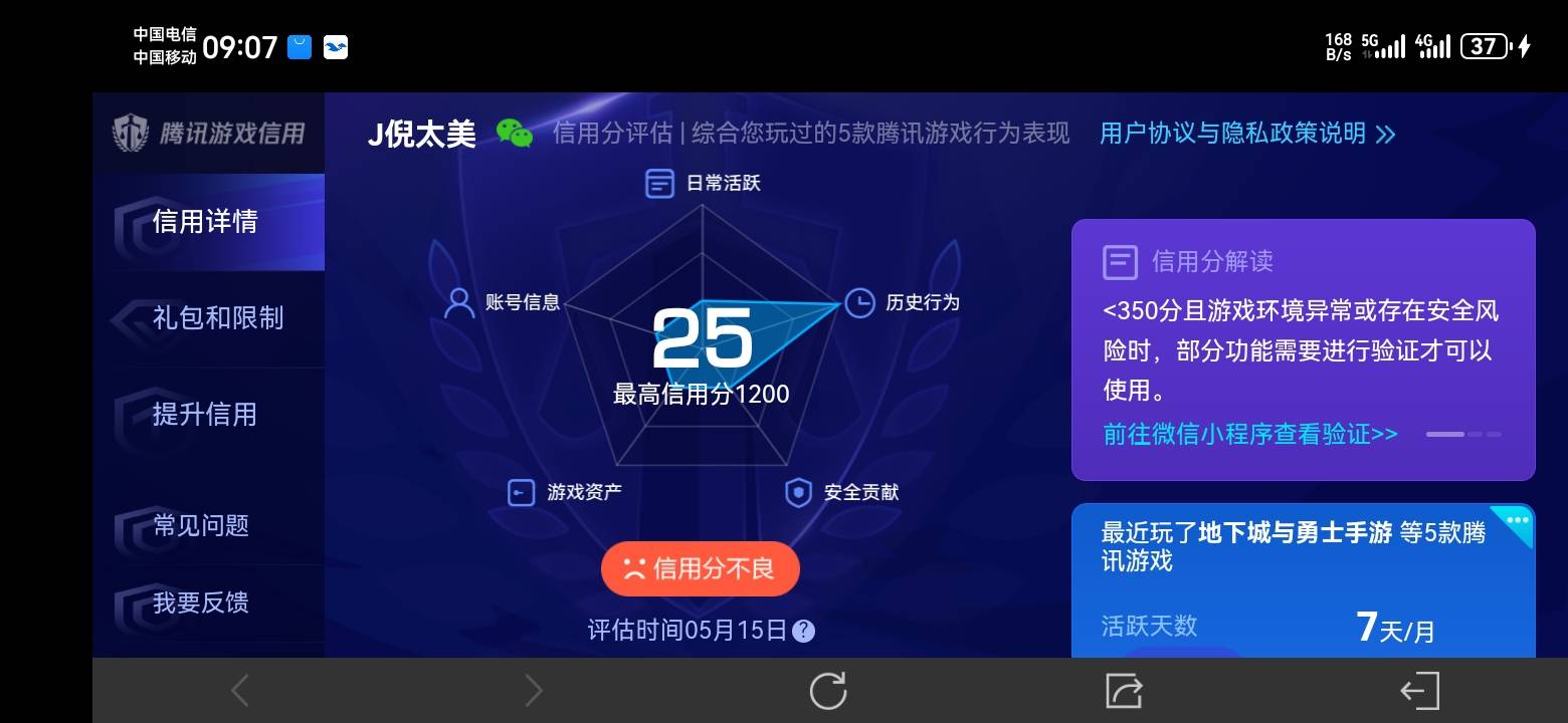 幸好把6领了，tm的，废了一个号，地下城太好玩了

24 / 作者:吼烦丶 / 