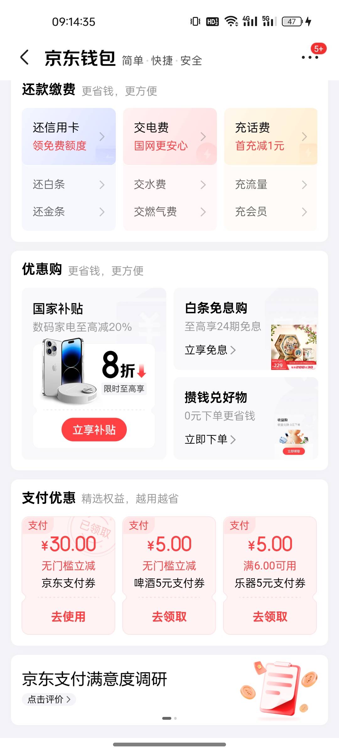 京东去看看有没有，莫名其妙送了我一张30


95 / 作者:晶露110 / 
