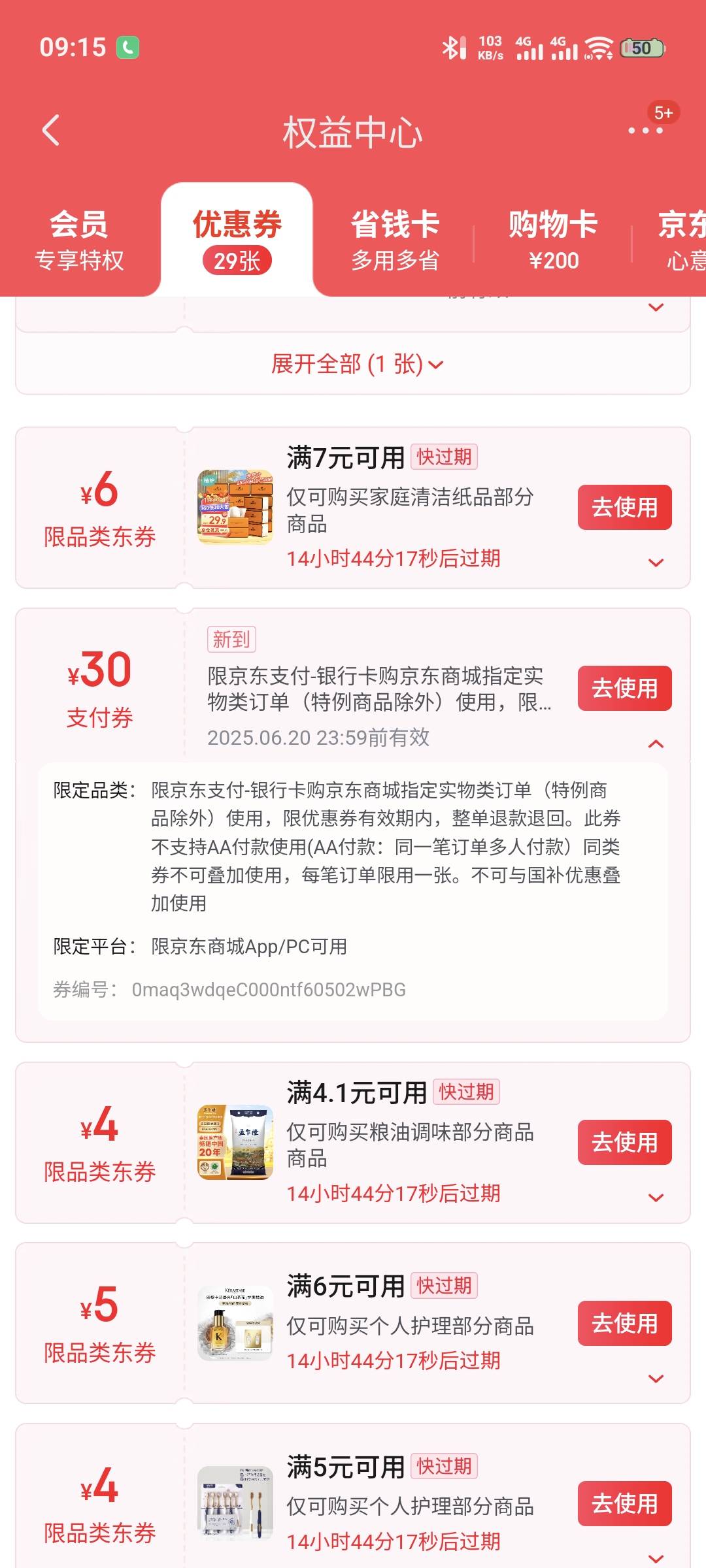 兄弟们京东30

91 / 作者:对的个 / 