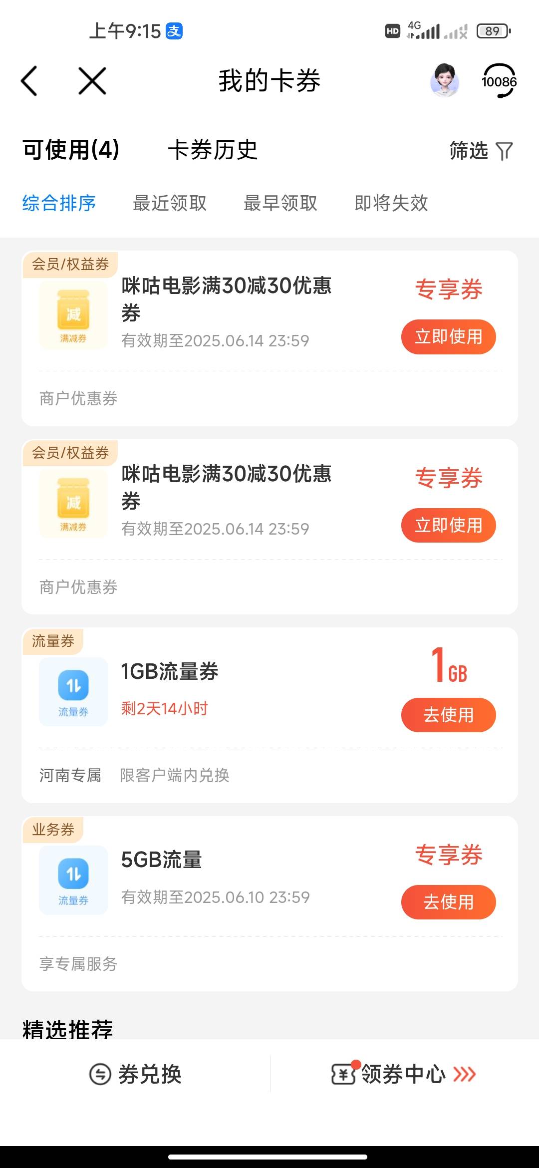 移动这两张30电影票有人出过吗？利润大不大

74 / 作者:恰是故人游 / 