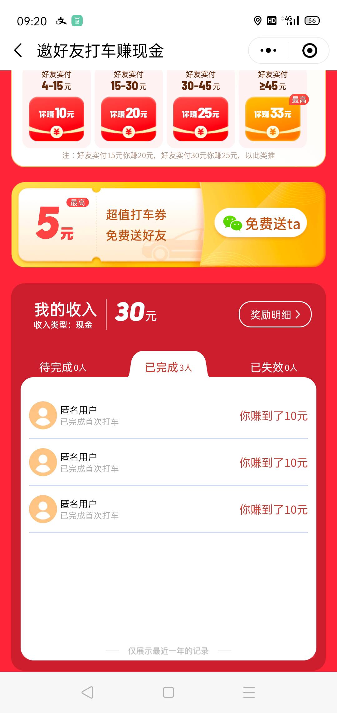 搞定，还特地去了下建行

17 / 作者:轮回困惑 / 