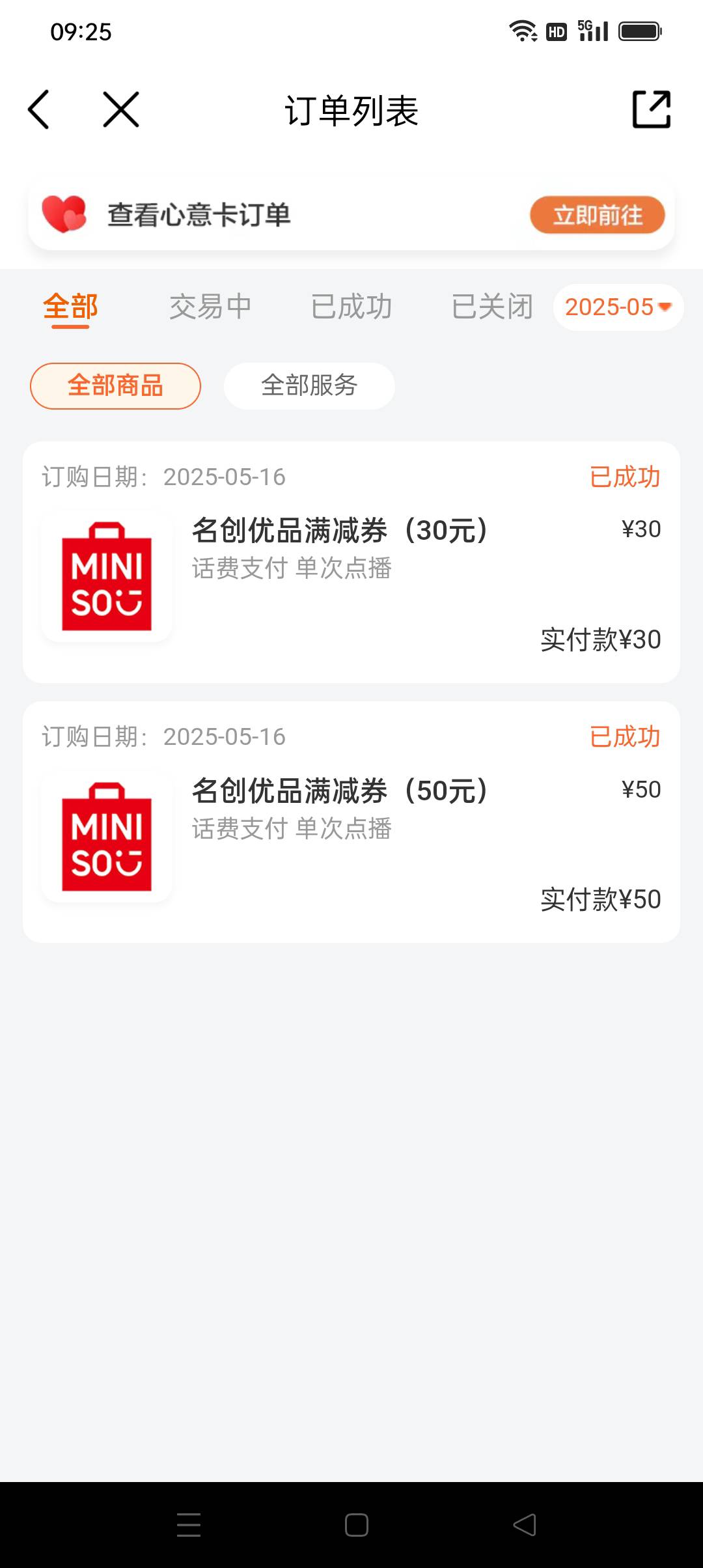 名创优品可以卖几折啊？大哥们，悬赏平台太黑了80才给51不到

19 / 作者:我知道你不爱我 / 