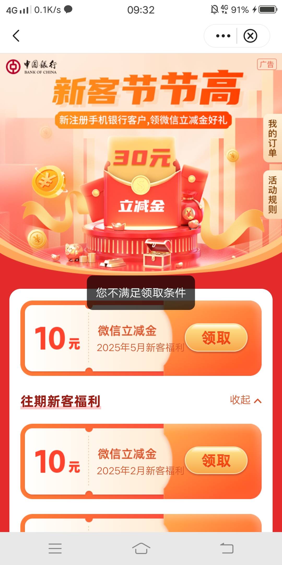 上海中行停3天了，还是不能领……

87 / 作者:嗯呢喃 / 