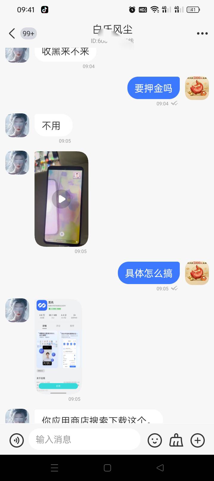 这种能不能搞，700

36 / 作者:无羊毛111 / 