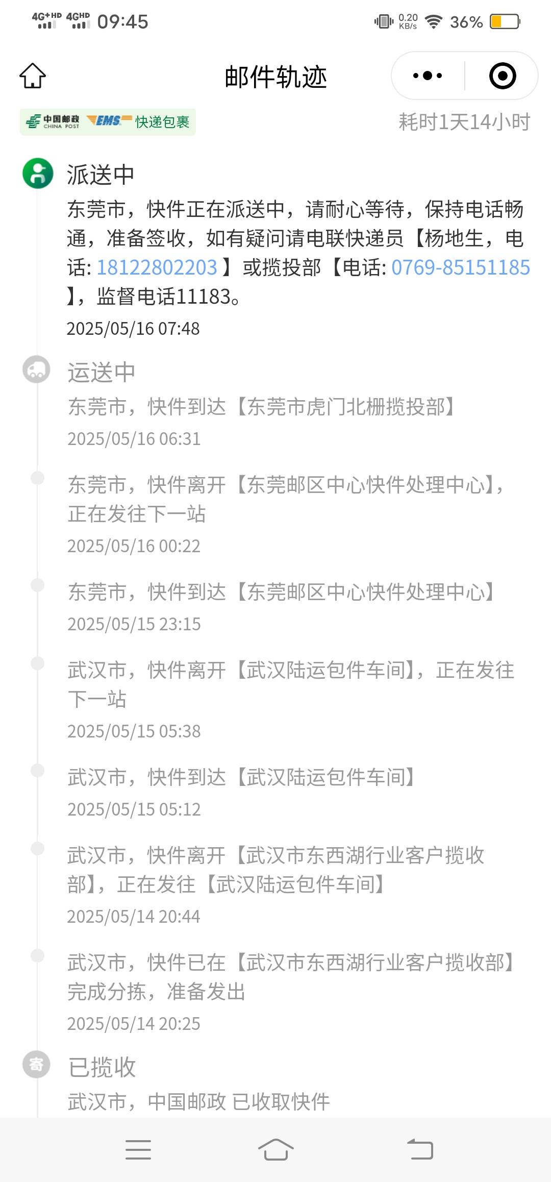 这什么玩意，都不知道是啥，有谁知道吗？

71 / 作者:南靖 / 