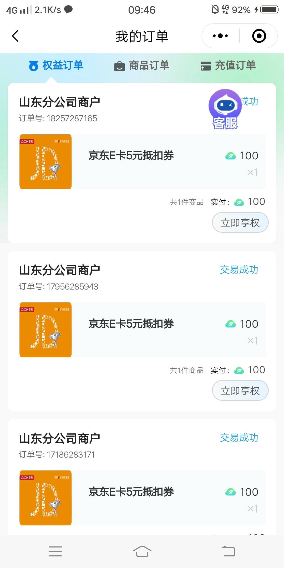前面老哥发的碳能量兑换 我兑换了一张50电影票 5张5京东 都换京东卡好了 好想亏了

74 / 作者:嗯呢喃 / 