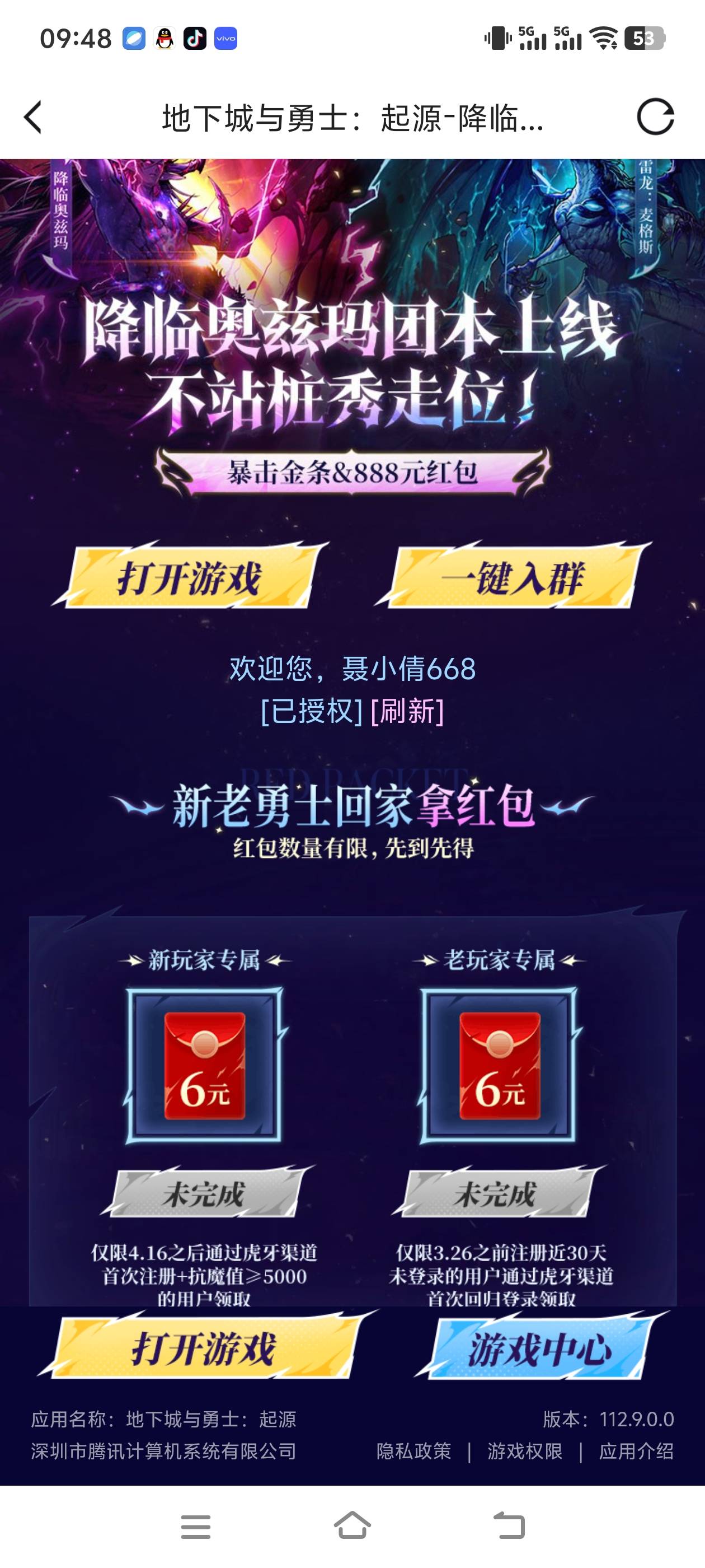 虎牙dnf我昨天看授权老号不行就换区注册了个新号 把老号删除绑定新号 为什么一直还是69 / 作者:ramos01 / 