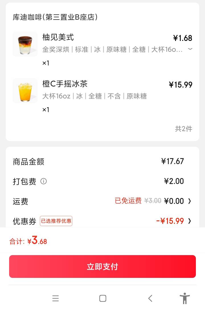 东子也就那样，没有多便宜

94 / 作者:踏踏米 / 