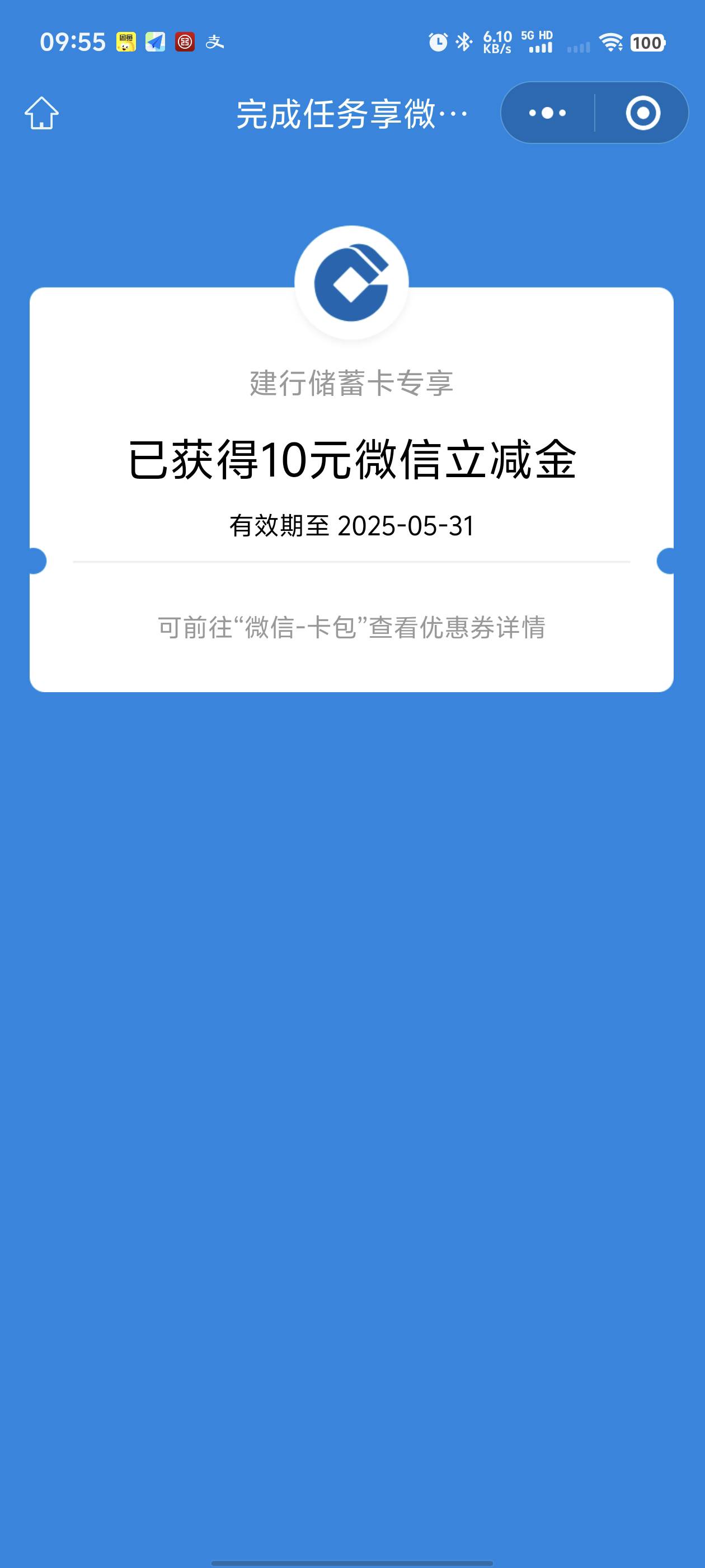 我以为开宝箱全是京东券呢

34 / 作者:窃听风吟 / 