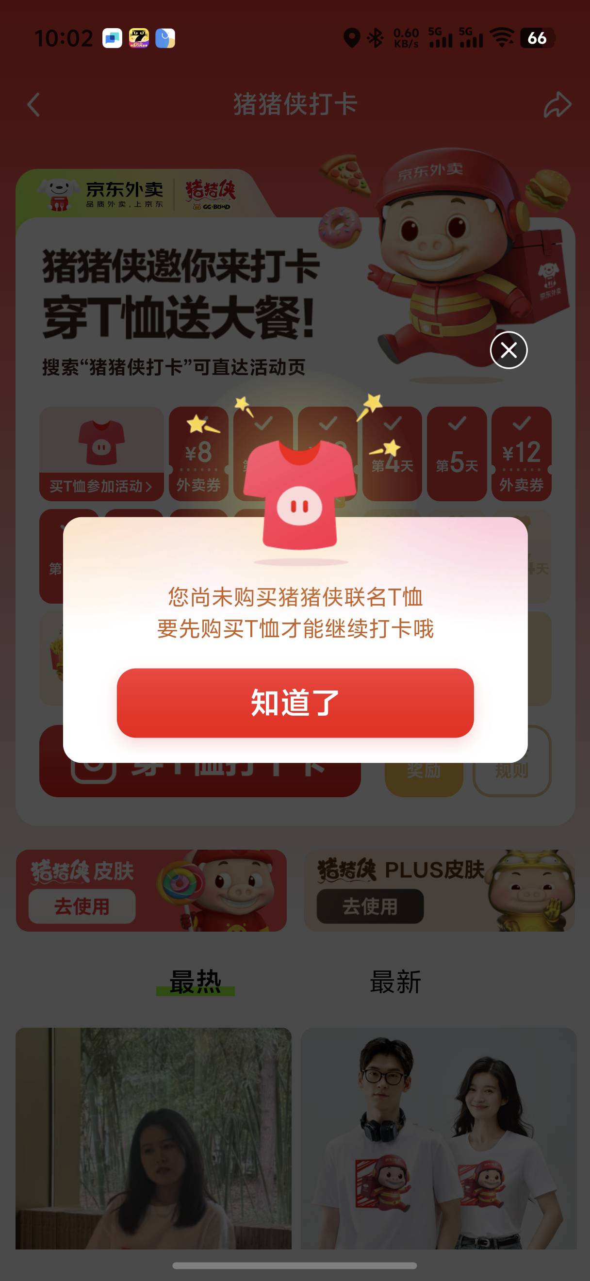 京东打卡怎么这样了

4 / 作者:yc01 / 