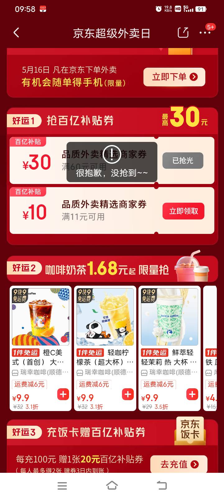 这不是写的可以领取吗，这是黑号？

87 / 作者:卡农小哥。 / 