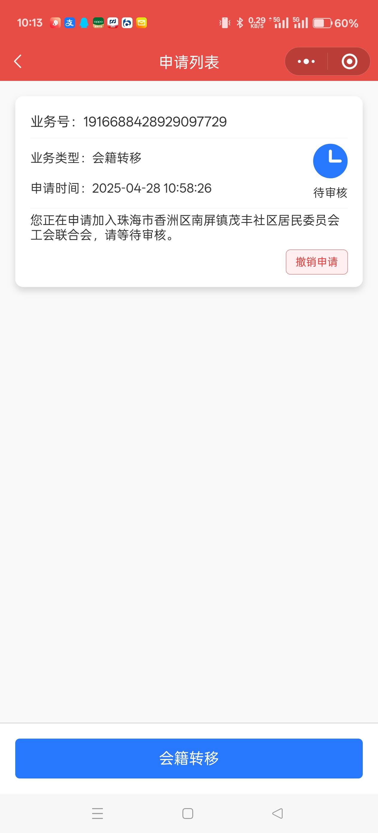 以前坐牢，现在想坐牢

91 / 作者:天天被骗 / 