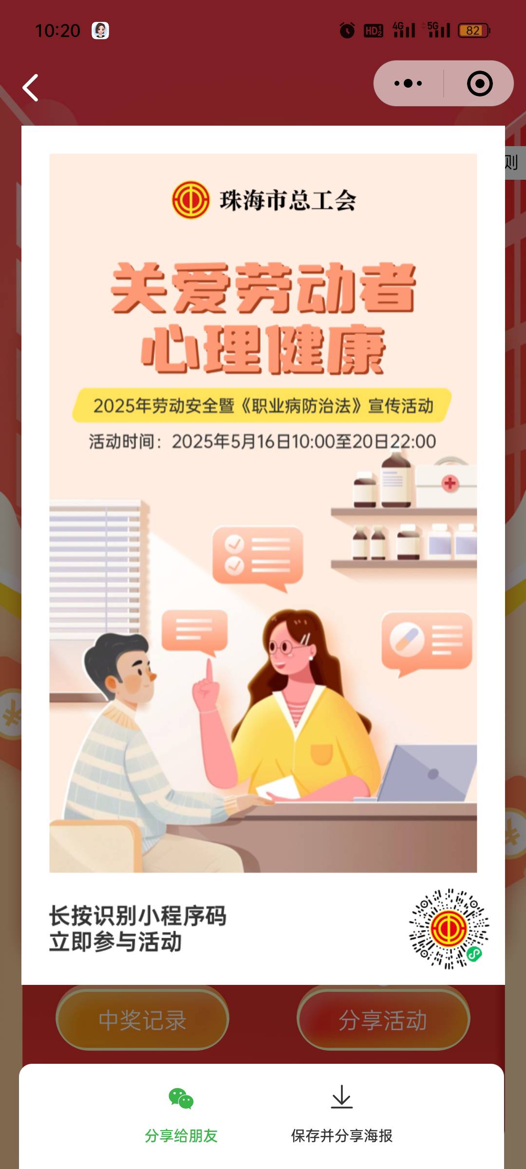 珠海新活动

15 / 作者:真的卡毛了 / 