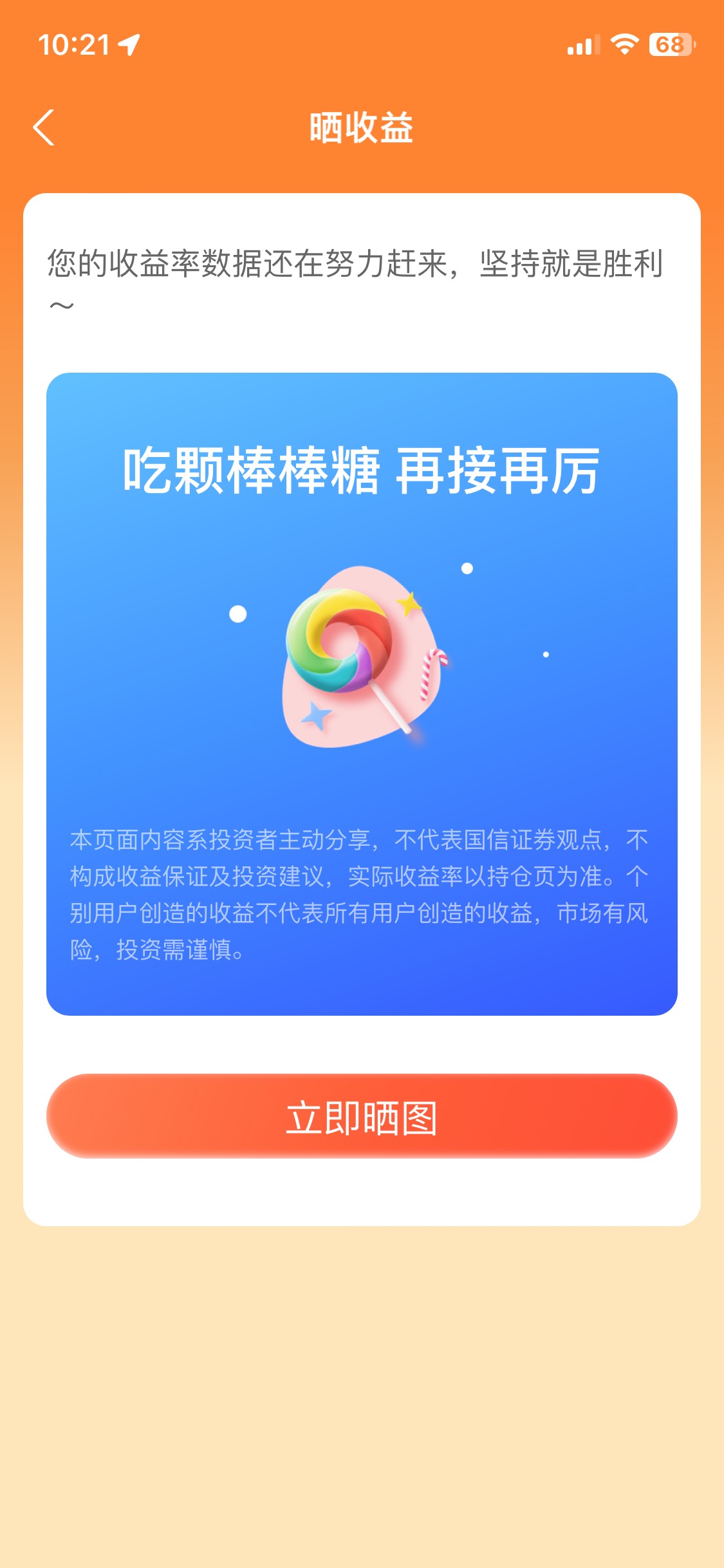 支付宝证券晒收益红包到了，证券亏了10毛，红包到了38
49 / 作者:我的世界末日 / 