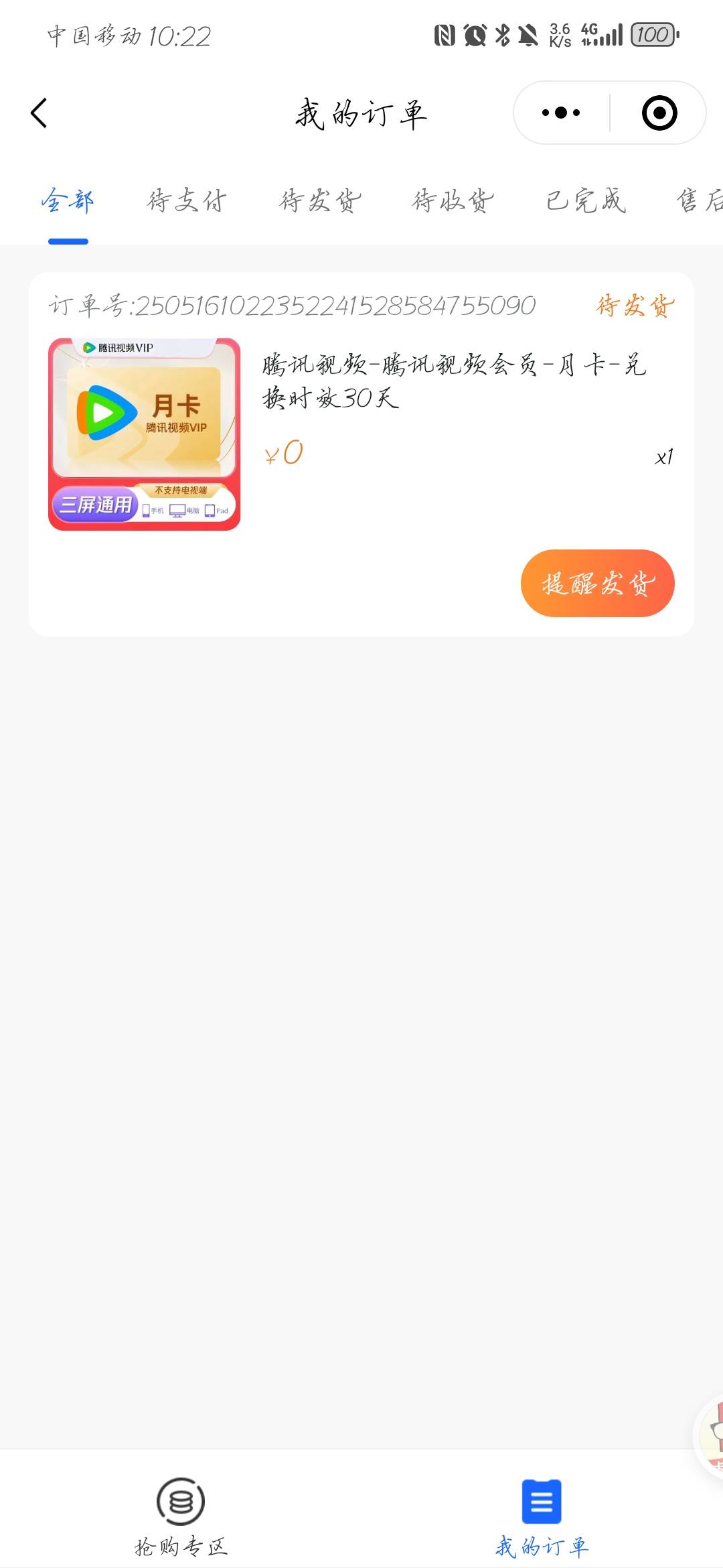 卡到恶心吐了

12 / 作者:苍月 / 