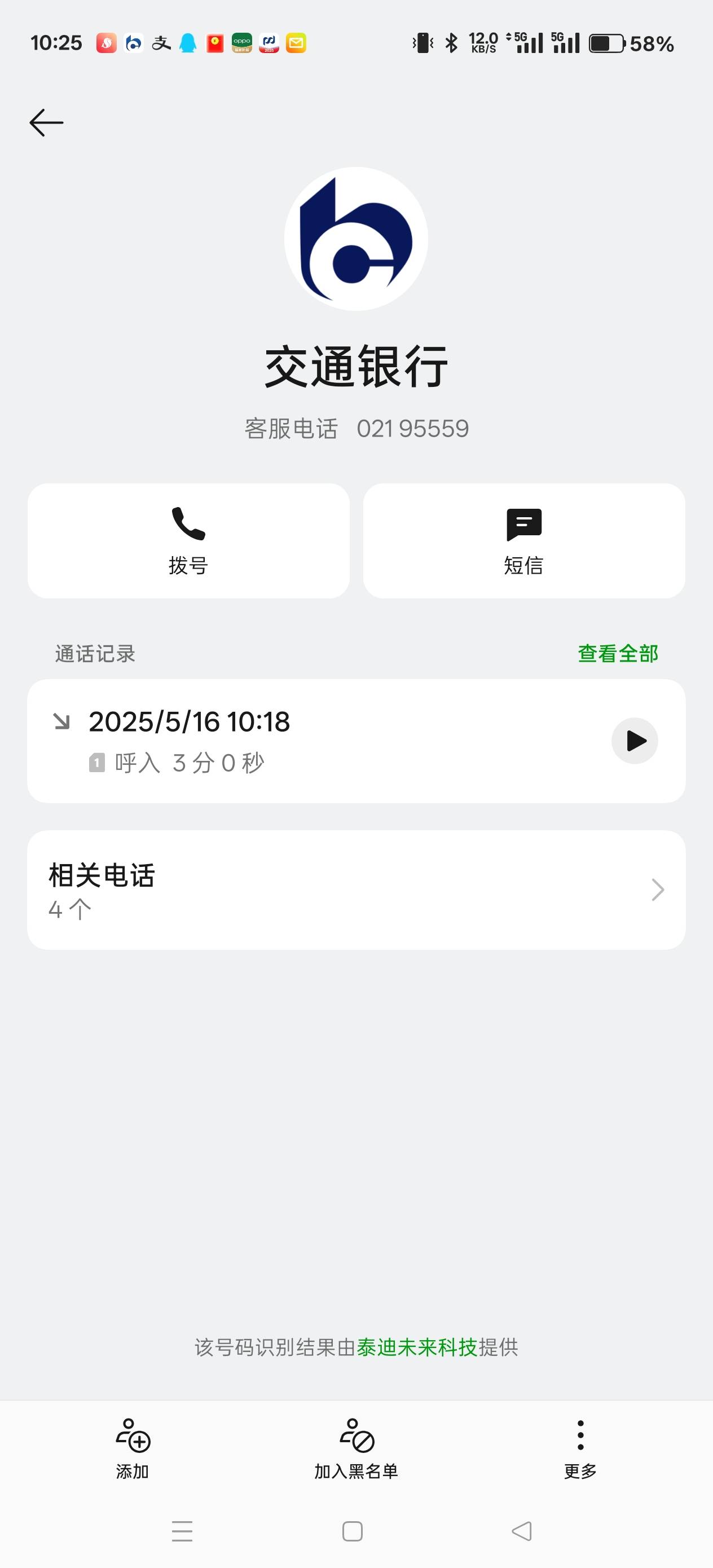 不是老哥们，娇娇这个男客服什么意思，给我60贴金


39 / 作者:天天被骗 / 
