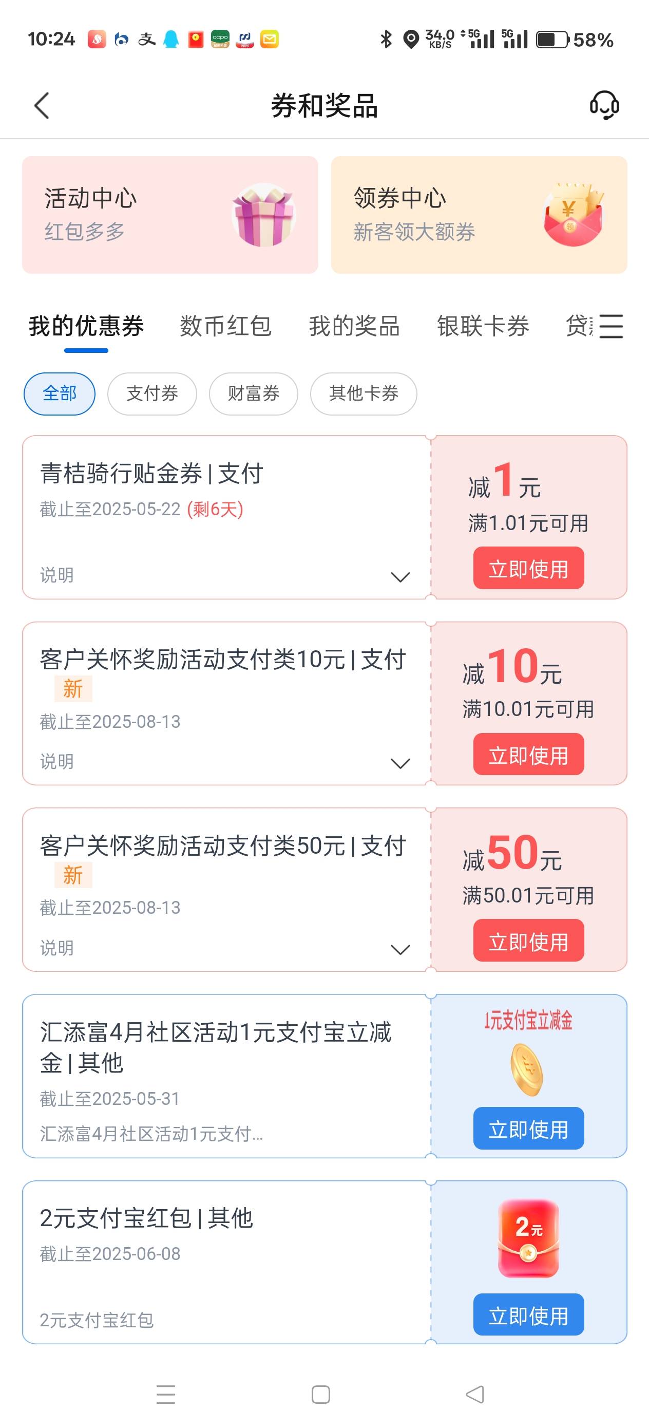 不是老哥们，娇娇这个男客服什么意思，给我60贴金


47 / 作者:天天被骗 / 