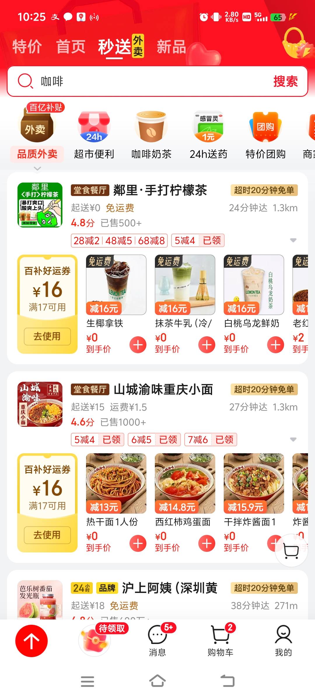 京东又救活一群老哥  还得是外卖大战天天吃挂壁外卖

20 / 作者:廉价的泪 / 
