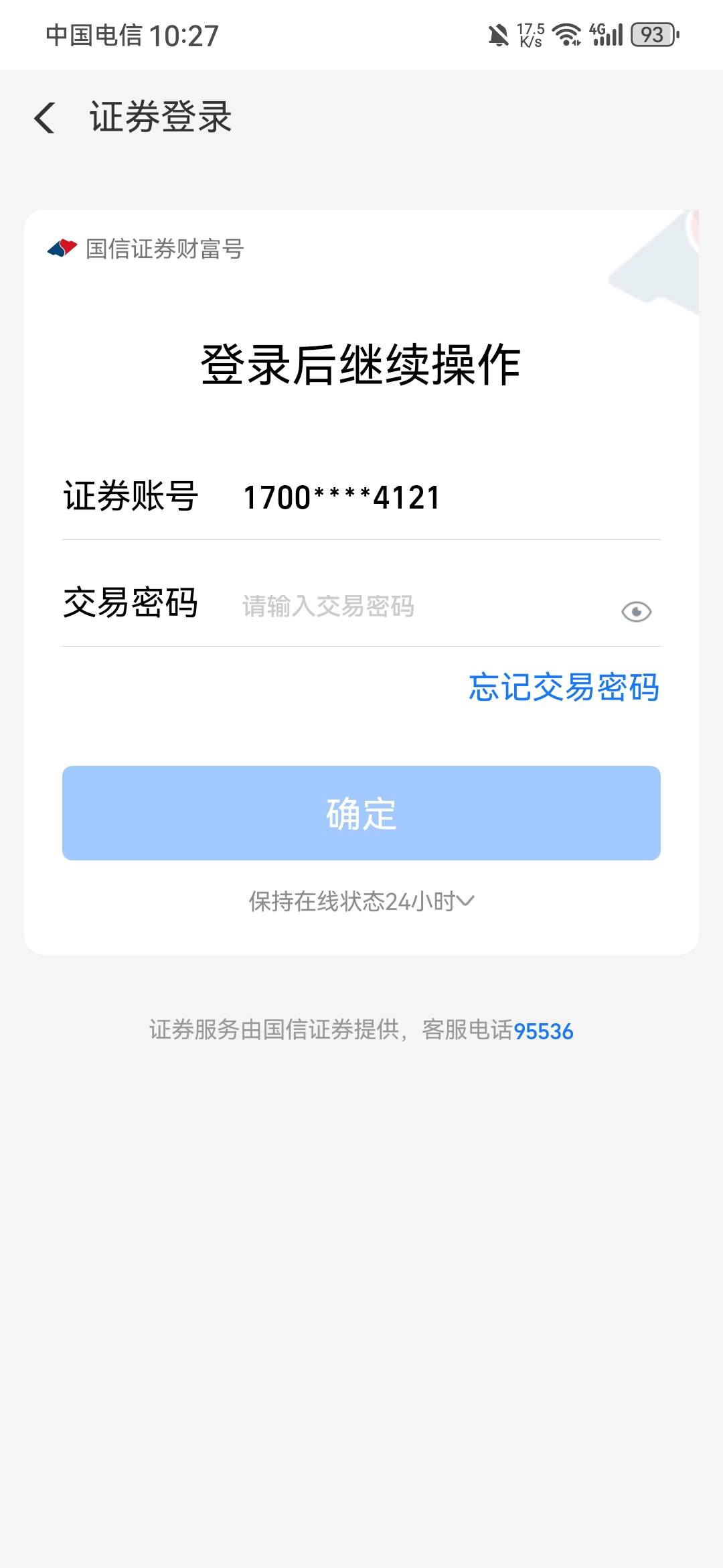 支付宝，已经注销之后，还有这个，怎么弄来着？

10 / 作者:龙飞呀 / 
