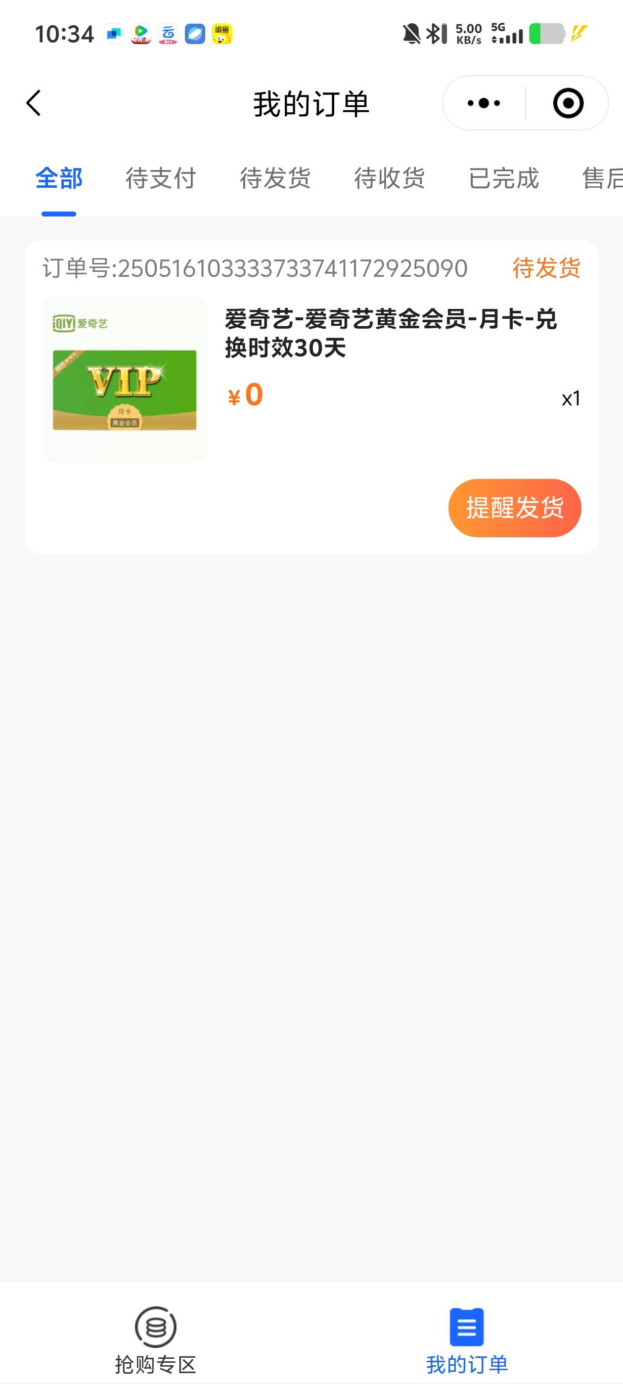 可以了

46 / 作者:希希代 / 