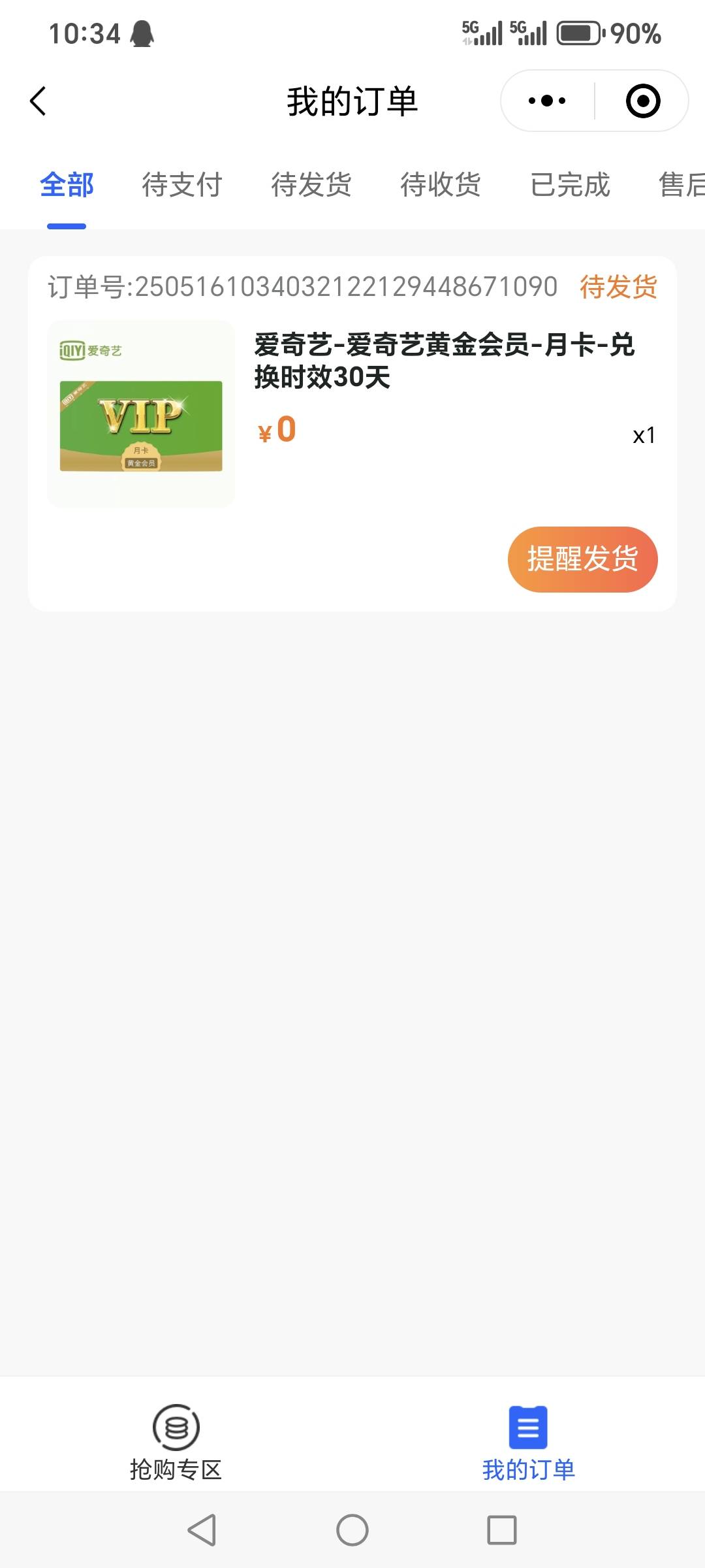 深工可以了，还有很多


65 / 作者:迷途ᝰ知返 / 