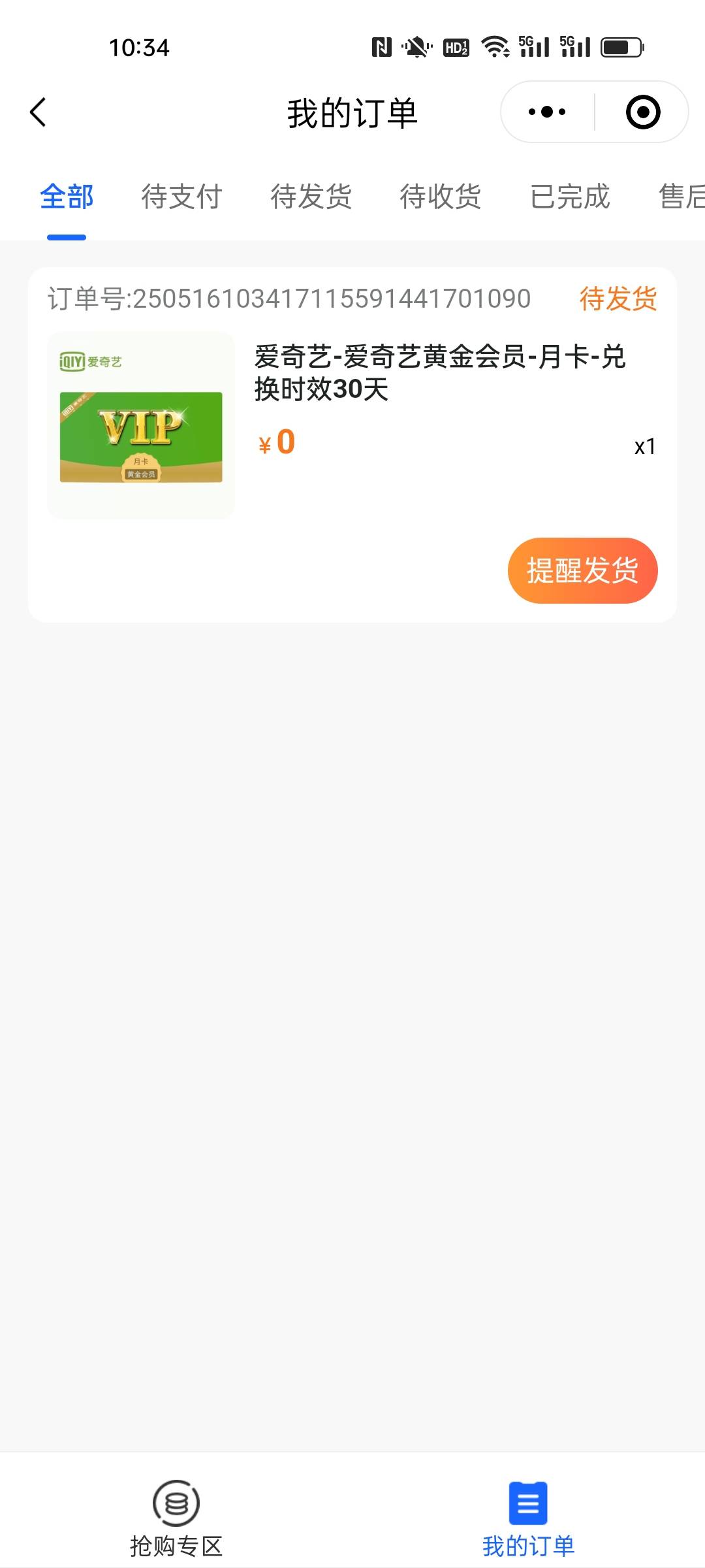 终于拿下了，还有一千二百多份

73 / 作者:小小卡妖呃 / 