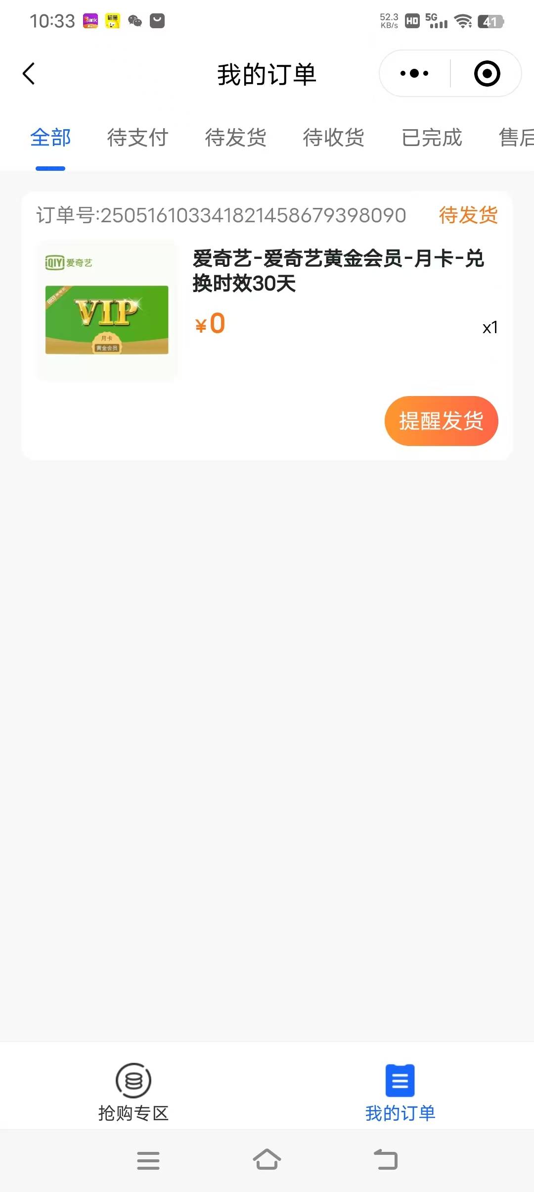 深工终于卡进去了，里面还有很多，冲

59 / 作者:安南安南 / 