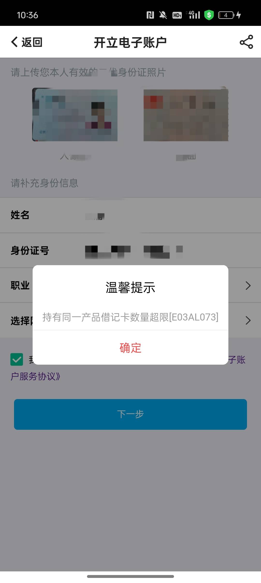 中行开宁夏二类这情况是有卡?还是电子户上限

35 / 作者:Apppppp1 / 