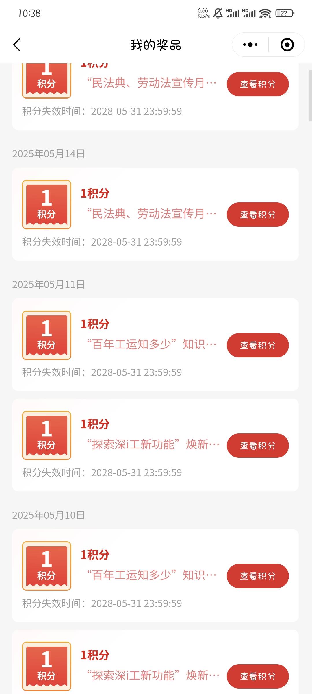 原来你们都没黑，我加一起还没50积分

3 / 作者:撸口狂魔1996 / 