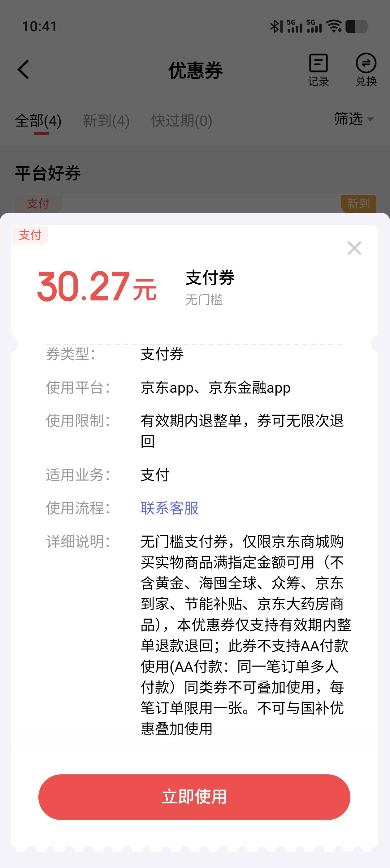 这玩意咋T，充话费用不了，找客服有用么

95 / 作者:饮者 / 