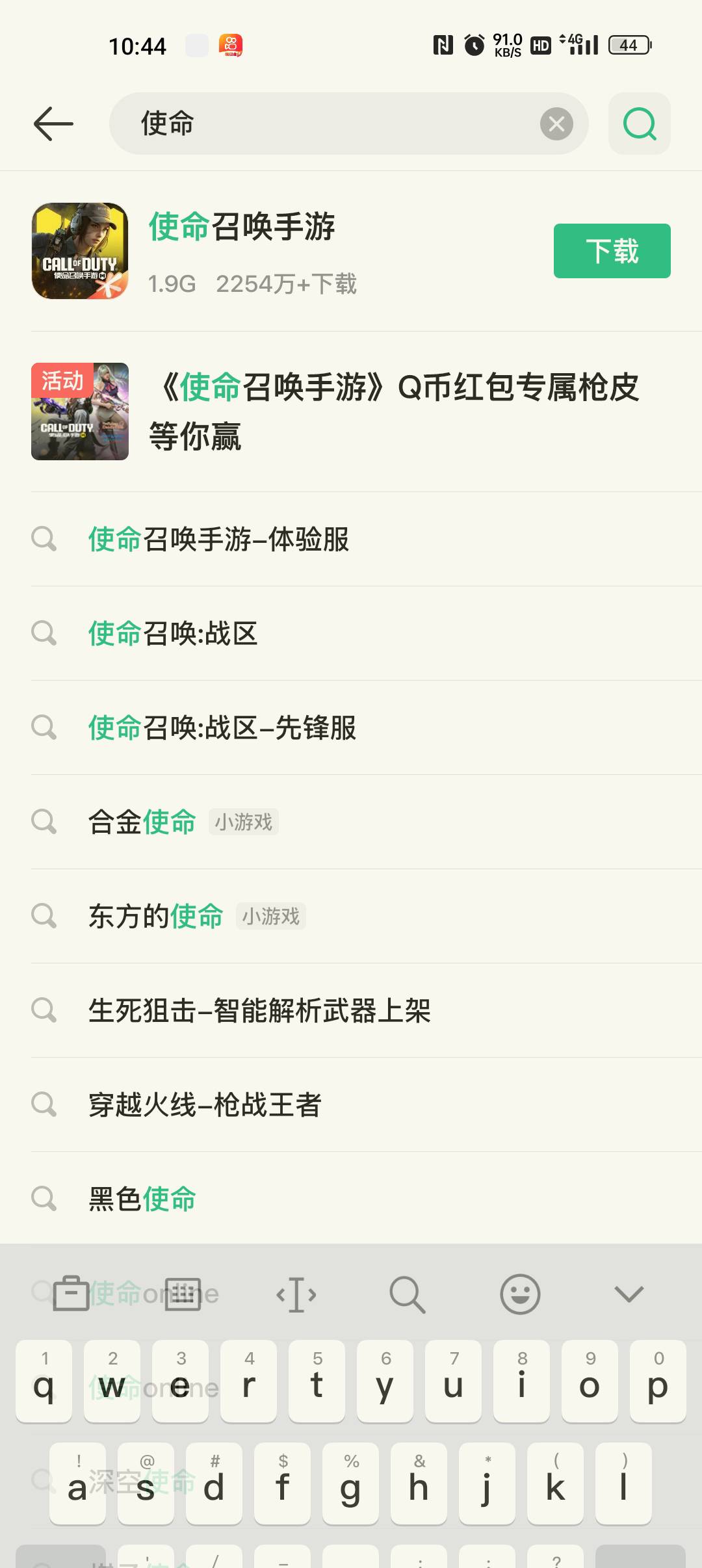 使命召唤新老5元
4399游戏app，搜索使命召唤进去活动，绑定wx，云游登陆一下，秒领回77 / 作者:村标米莱狄 / 