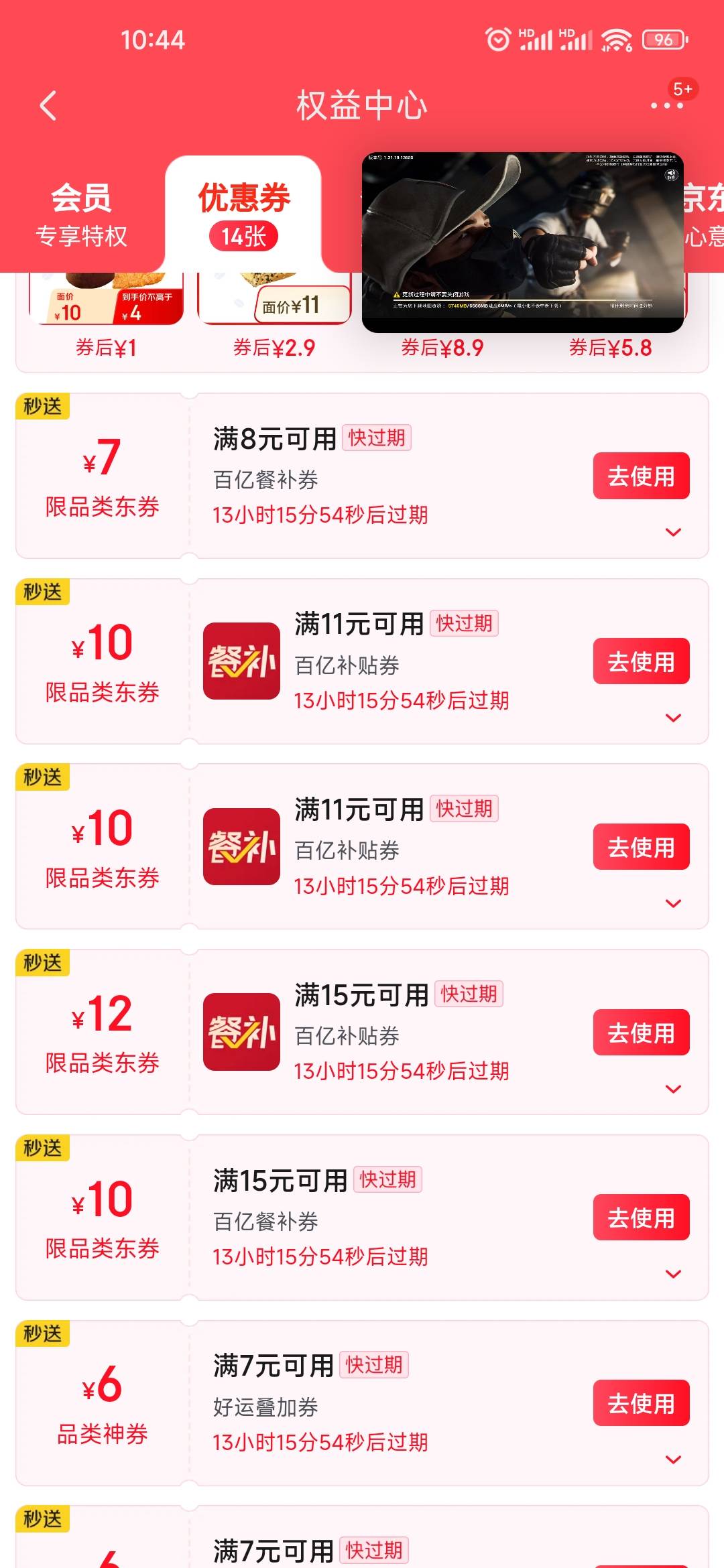 京东外卖这次是真的优惠。10块加叠加券一单减16。基本免费喝奶茶免费吃饭

47 / 作者:L.D.Y / 