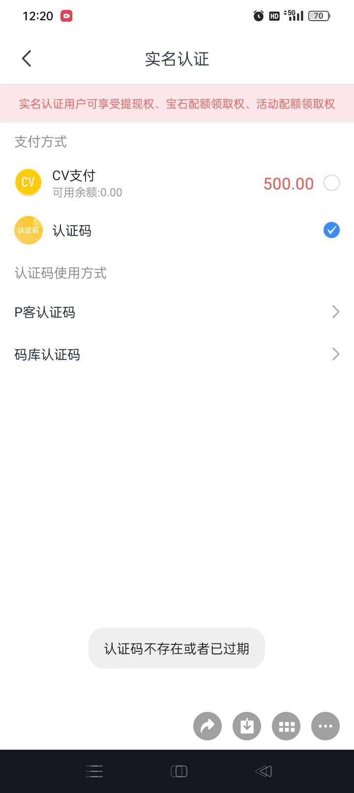 p客注册填了邀请码，后面给我了代码显示过期，弄了几次就显示次数过多了，发他也不理41 / 作者:qffv / 