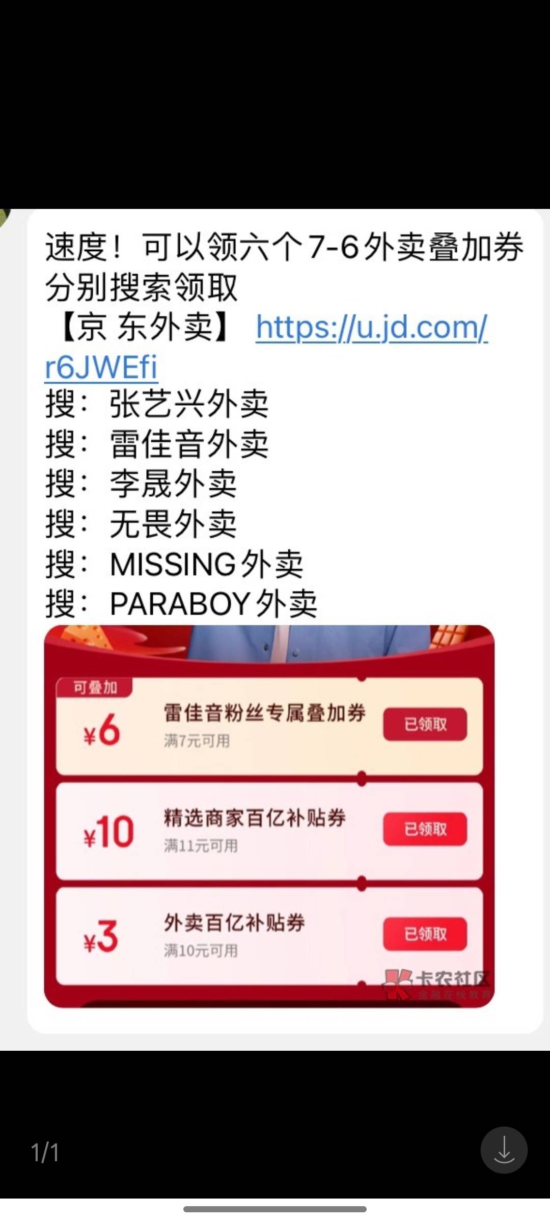这京东配送费5，打包费3，那个烂袋子，闹着玩呢，跟没用劵一样

41 / 作者:那个萌 / 