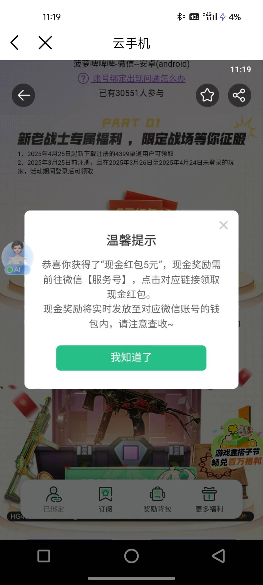 4399使命召唤第二号拿下

23 / 作者:ggg444 / 
