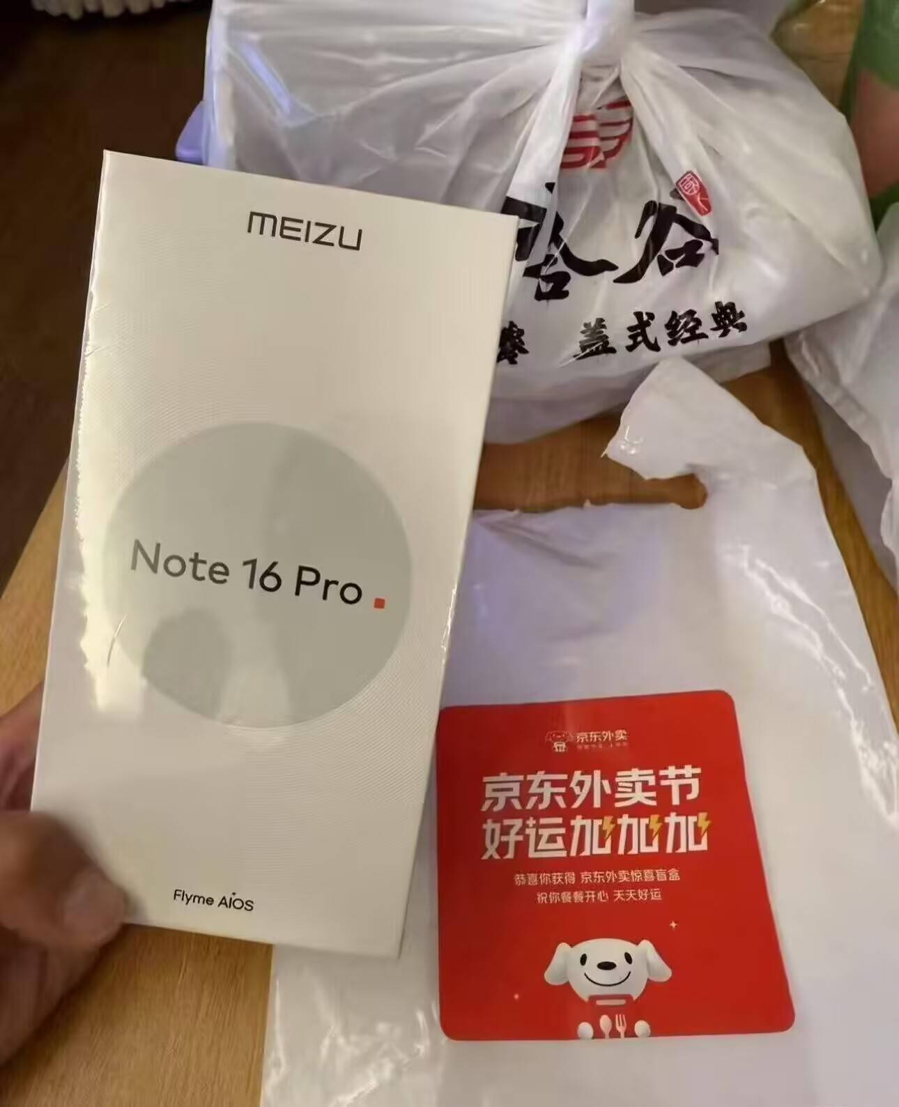 热门城市点京东外卖随机送手机。有谁收到了？

24 / 作者:梦回大唐做王爷 / 