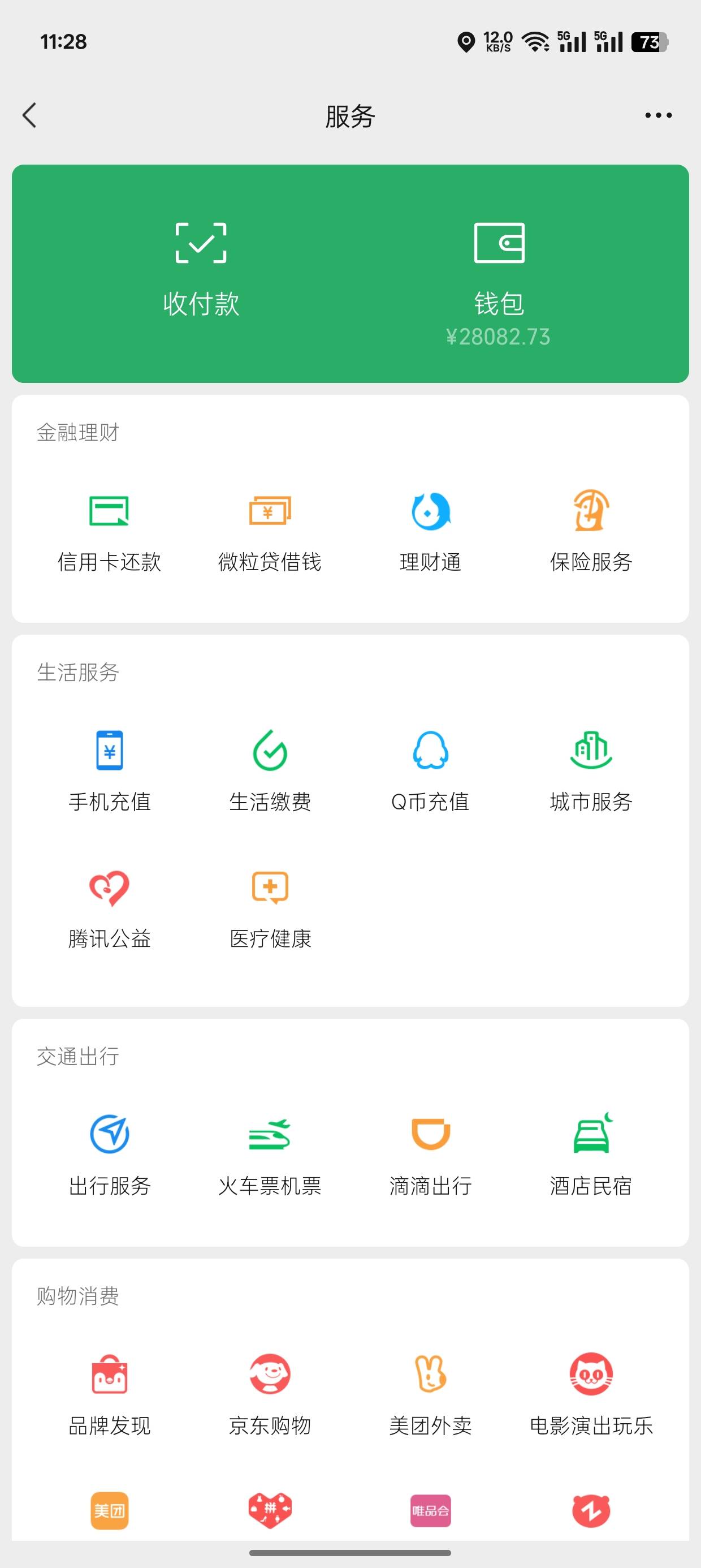 哪里充话费有优惠啊，欠费二百了
69 / 作者:孤独的小松鼠 / 