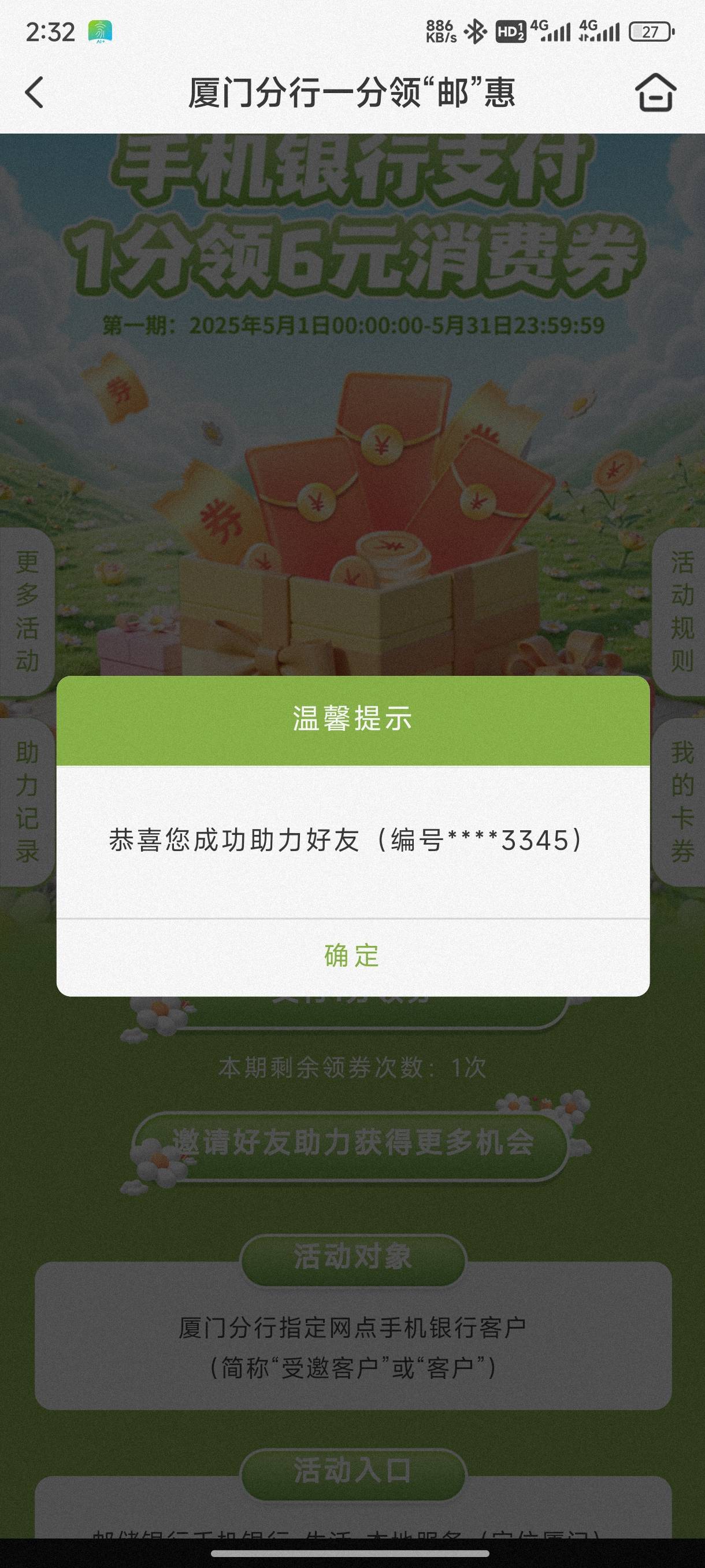 举报@一切都太迟了 ，厦门我助力好了，他直接跑路了，





10 / 作者:鱼三醒 / 