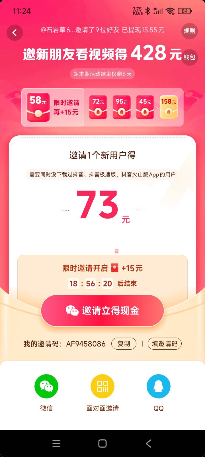 闲鱼购买拉新，这是不是真实的，还是骗人得？有老哥下...75 / 作者:谁知道啊 / 