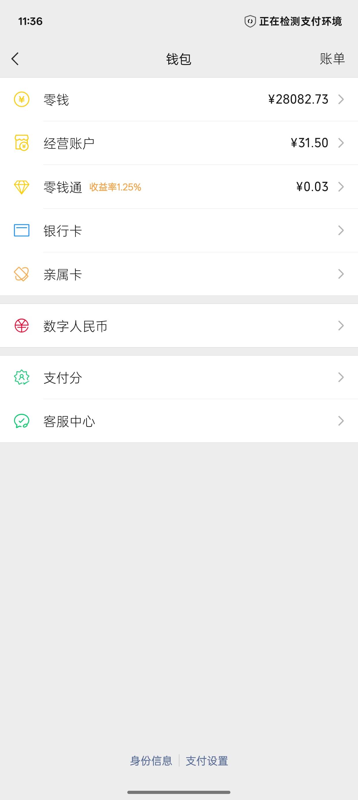 哪里充话费有优惠啊，欠费二百了
37 / 作者:孤独的小松鼠 / 