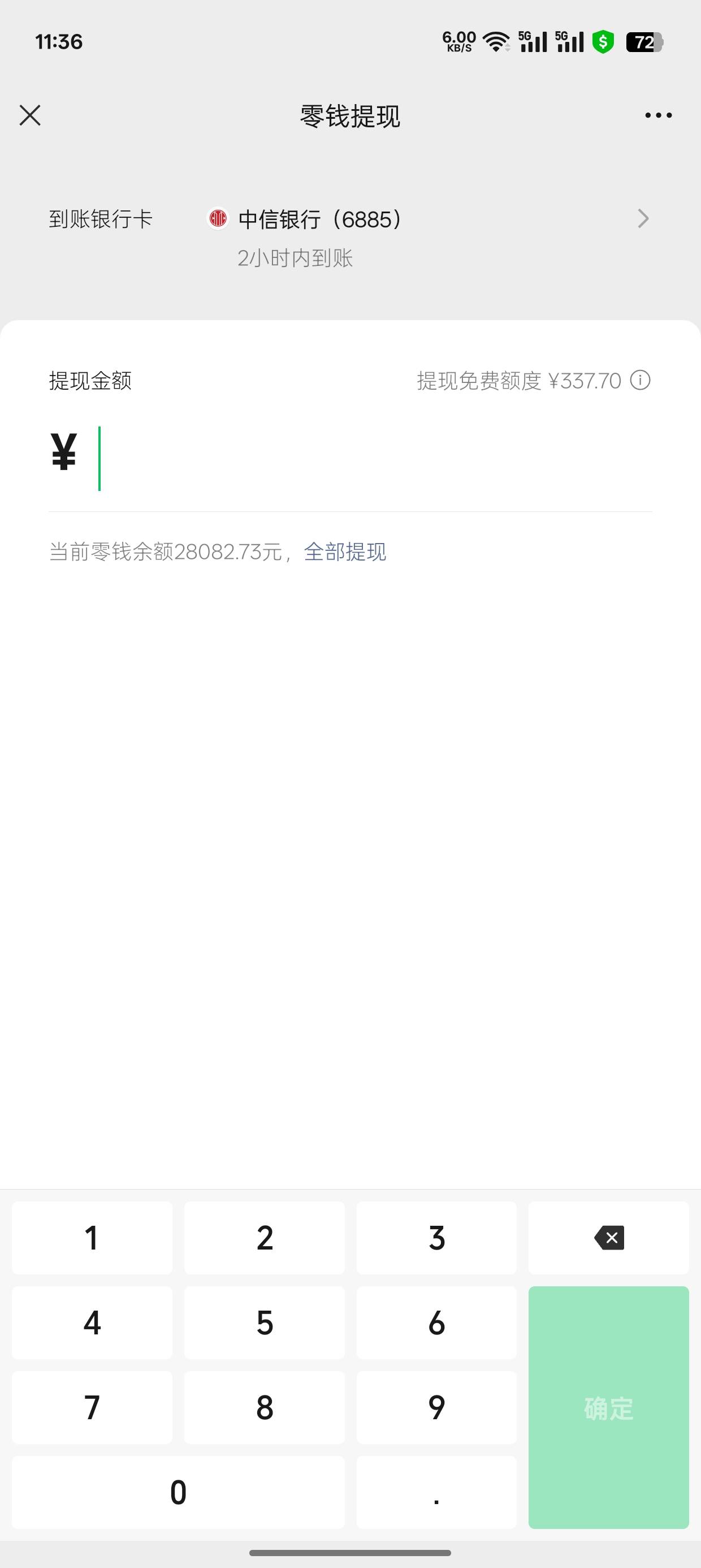 哪里充话费有优惠啊，欠费二百了
97 / 作者:孤独的小松鼠 / 