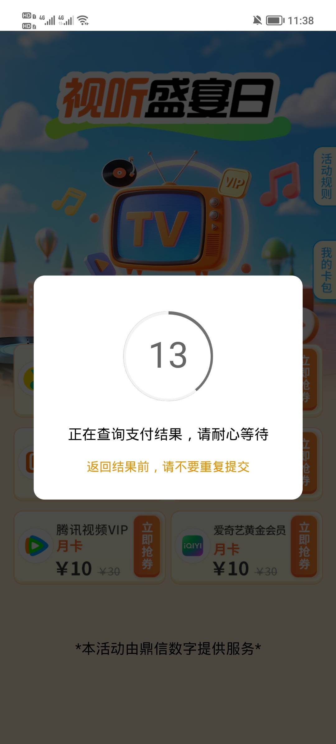 老哥北京邮储这个10充值会员可以填号接单吗，还是充到自己

15 / 作者:安静@1 / 